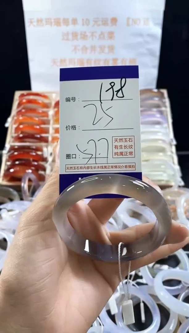 玛瑙/玉髓手镯未镶嵌198