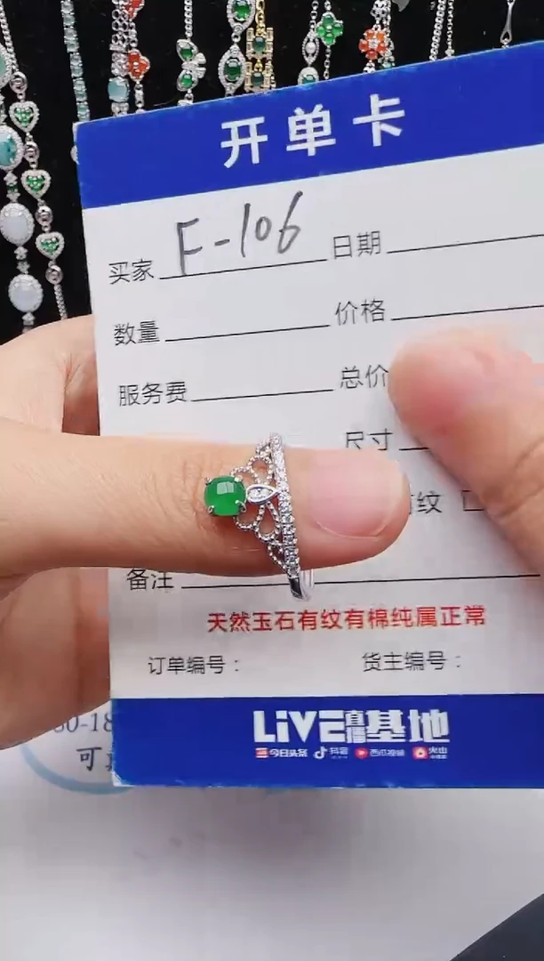 【闪购商品】翡翠戒指银S925镶嵌红星翡翠