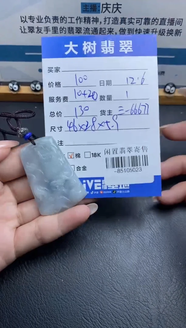 颈饰未镶嵌翡翠多人-85105023