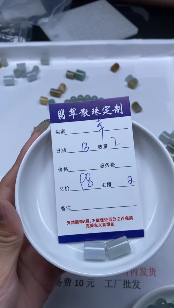 【闪购商品】翡翠颈饰未镶嵌贞城散珠批发DIY