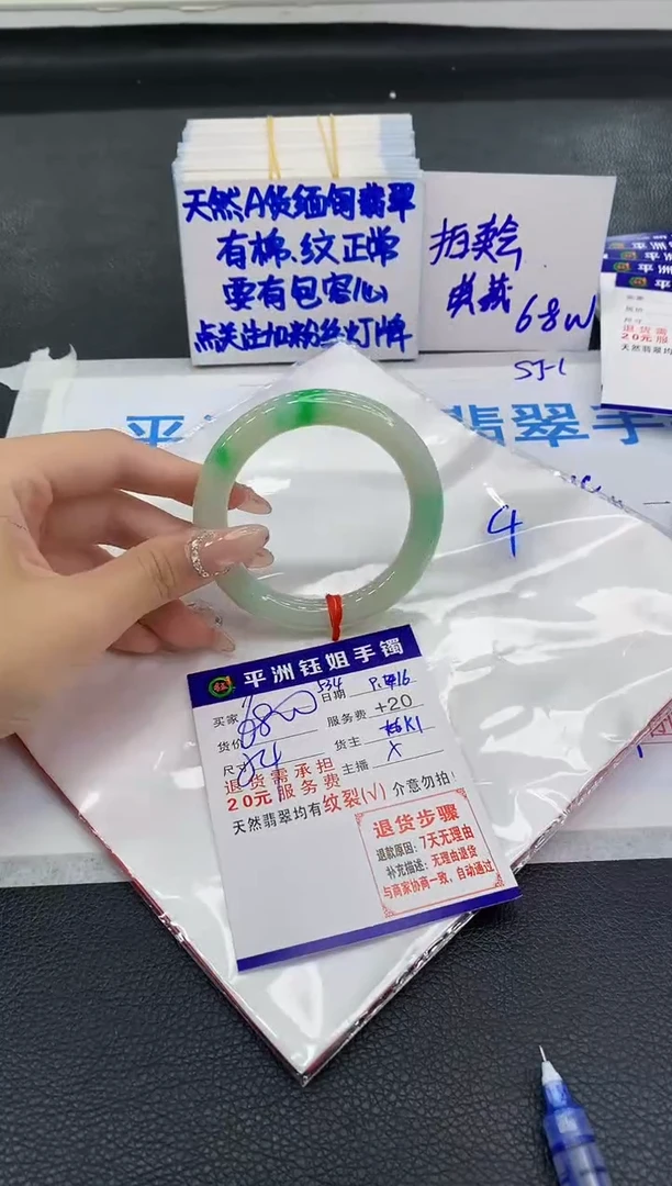 未镶嵌手镯翡翠米**?1