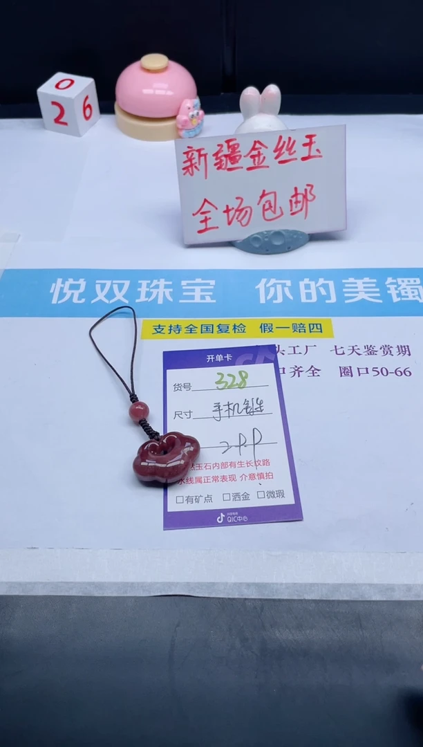 【闪购商品】石英质玉吊坠(不含链)未镶嵌328手机链