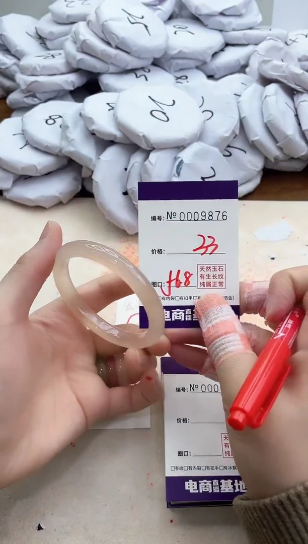 【闪购商品】玛瑙/玉髓手镯未镶嵌9876