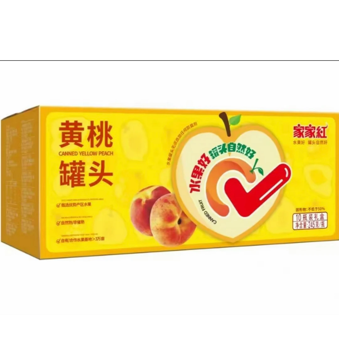JIAJIAHONG/家家紅245克黄桃罐头10瓶装黄桃同城送