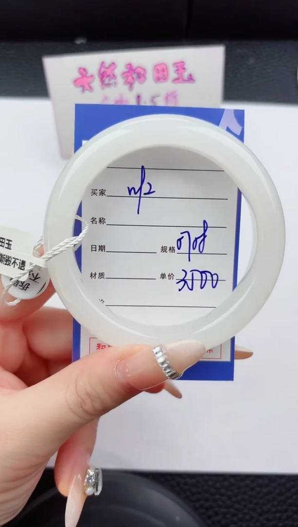 未镶嵌手镯和田玉92嗨购微色差T7