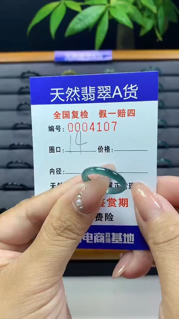 【闪购商品】翡翠戒圈未镶嵌天然翡翠A货4107