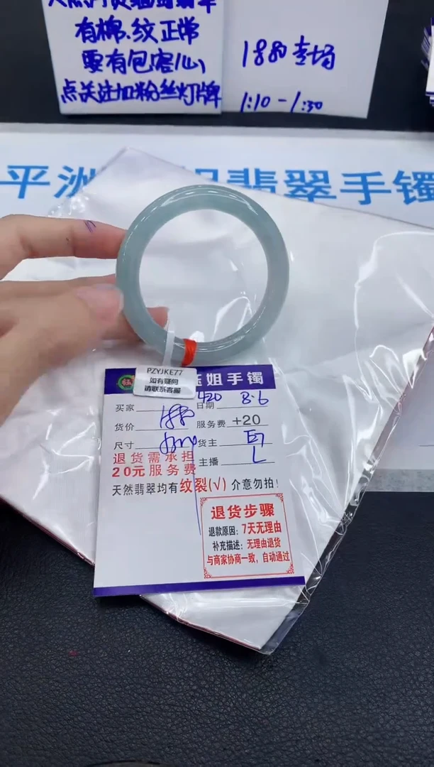 翡翠手镯未镶嵌1