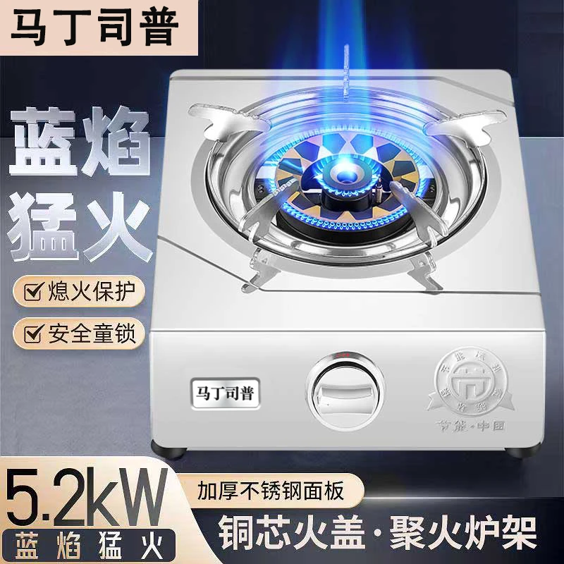 煤气灶单灶液化气台式燃气灶天然气家用猛火灶节能单个眼炉具