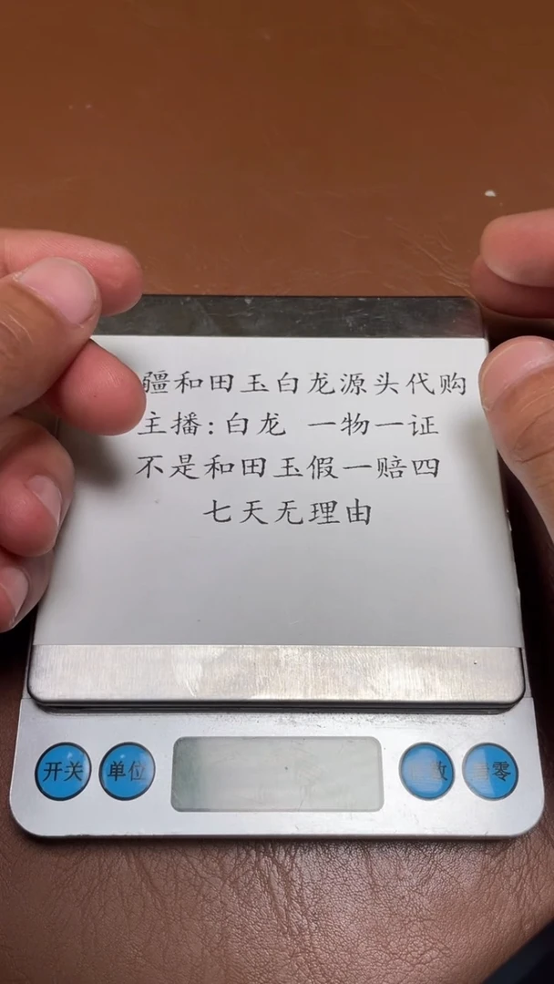 颈饰未镶嵌和田玉往***。BL11.26多样性拍一发一1