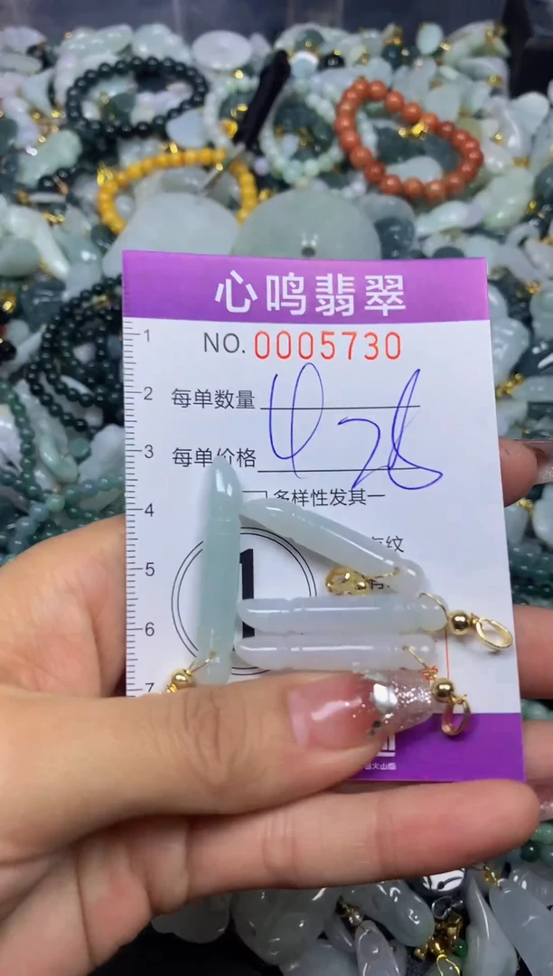 【闪购商品】翡翠颈饰未镶嵌闪购005730