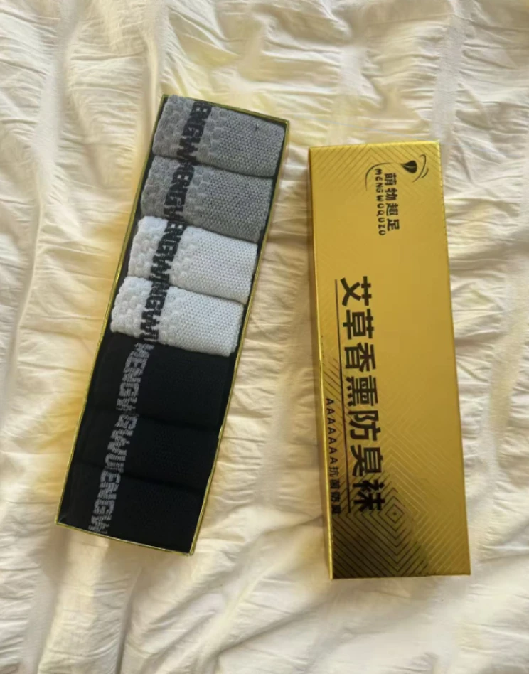 徐秋阳 XQY盒装7双 情侣防臭袜SW-O9