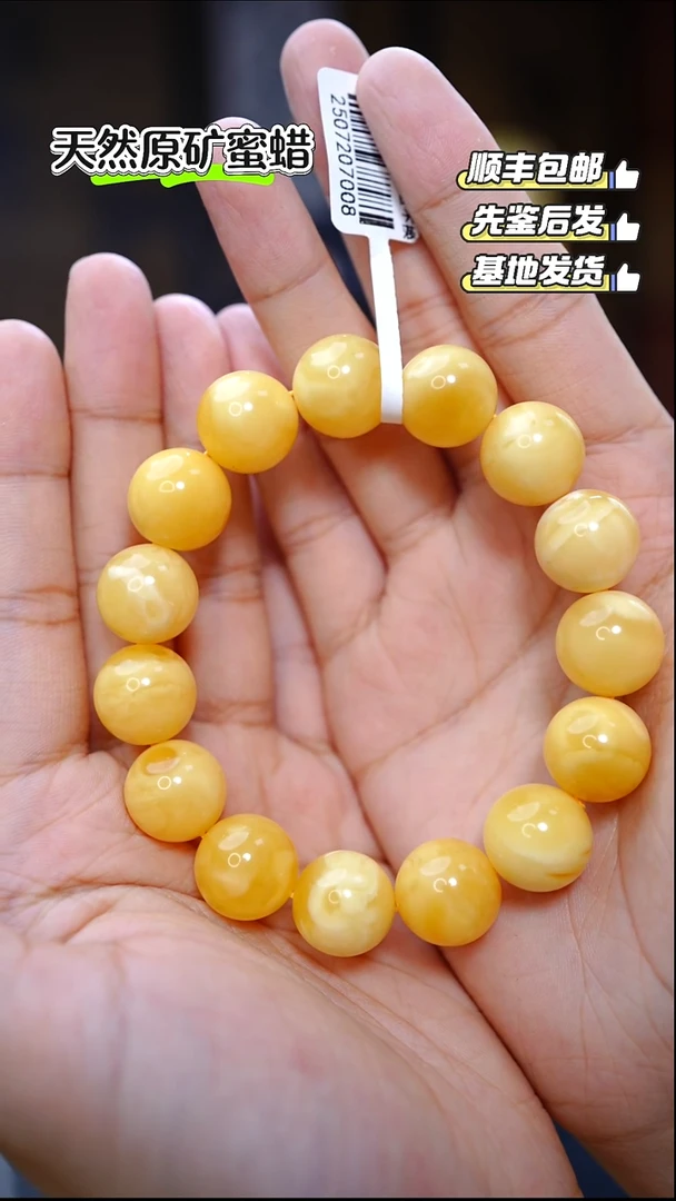 手串蜜蜡未镶嵌2794