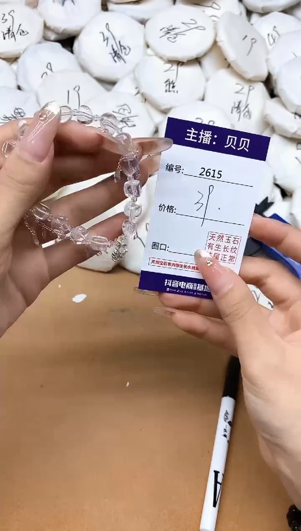 未镶嵌手链水晶2615