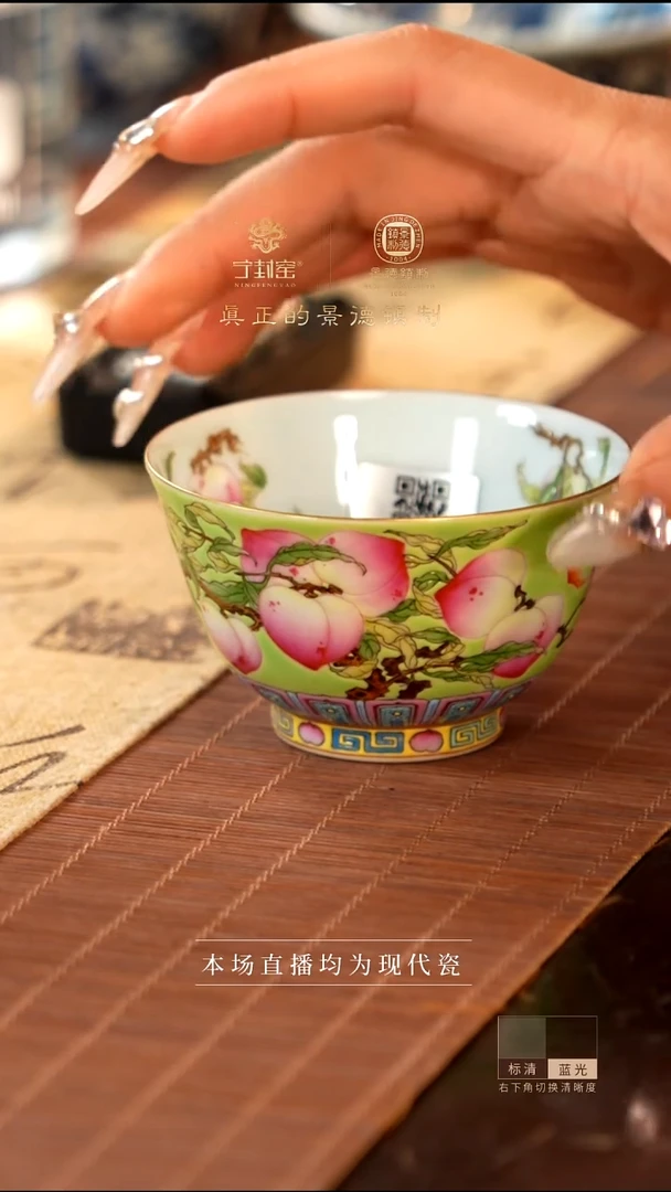 宁封窑粉彩寿桃单杯