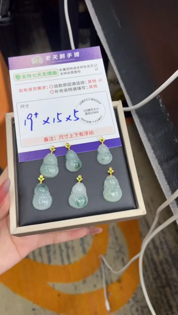 翡翠挂件18K金镶嵌葫芦FL6/多样性发其一CP配绳