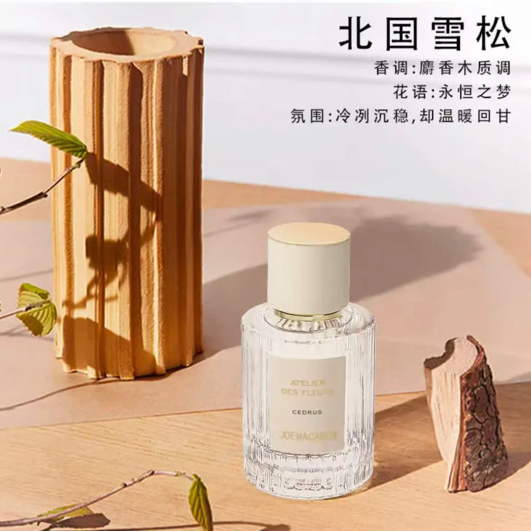 DKY北国雪松香型香水