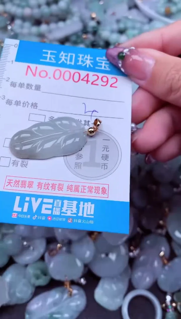 吊坠(不含链)未镶嵌翡翠4292