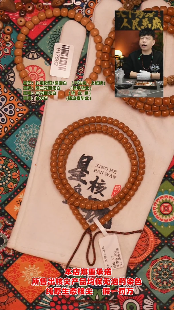 手串橄榄核5.3mm老挝直切正三花面无白核尖长串