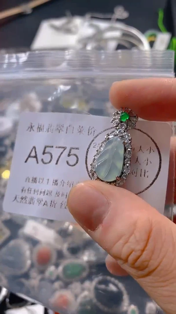 翡翠未镶嵌吊坠(不含链)a575