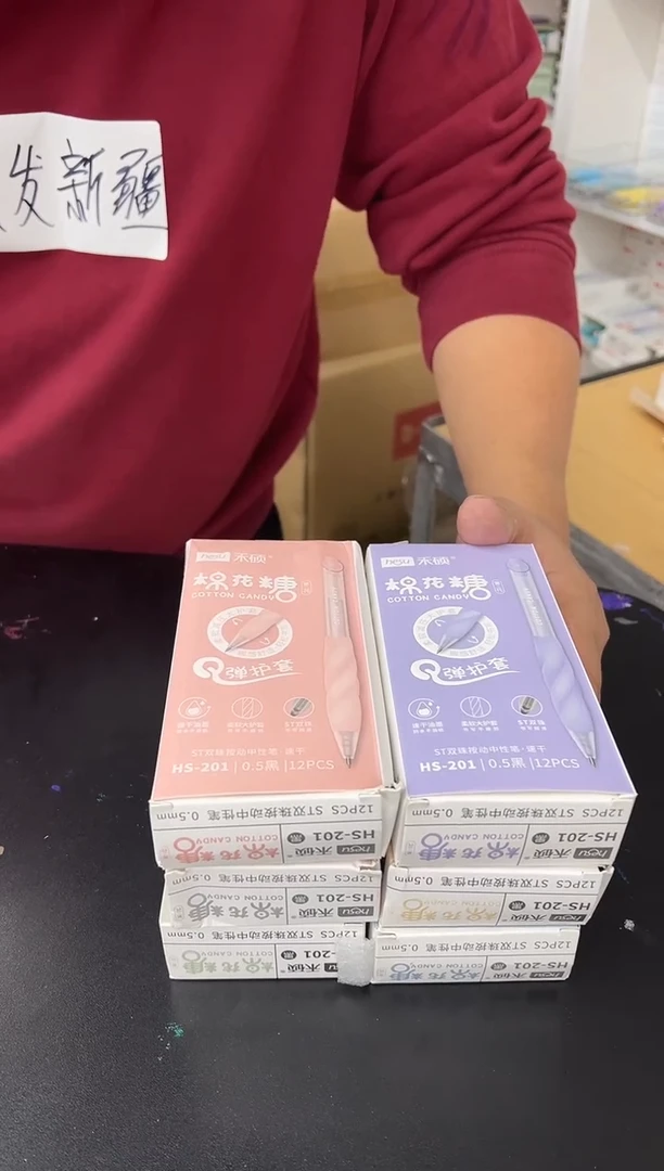 禾硕第一代棉花糖中性笔72支