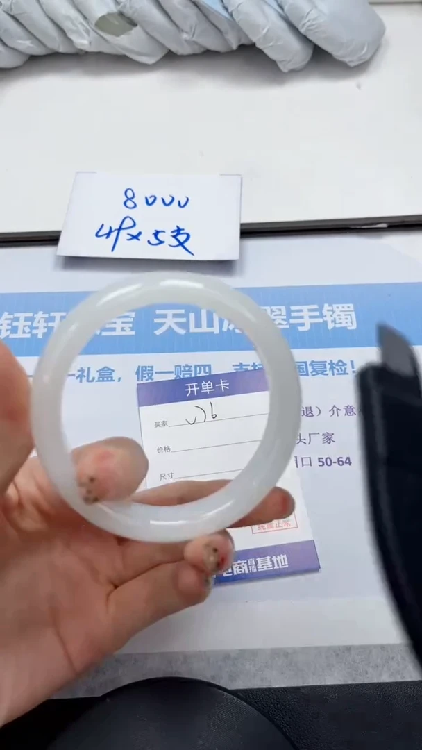 未镶嵌手镯石英质玉75-58.2