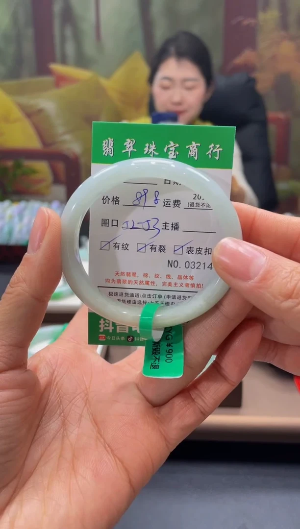 【闪购商品】翡翠手镯未镶嵌3214****