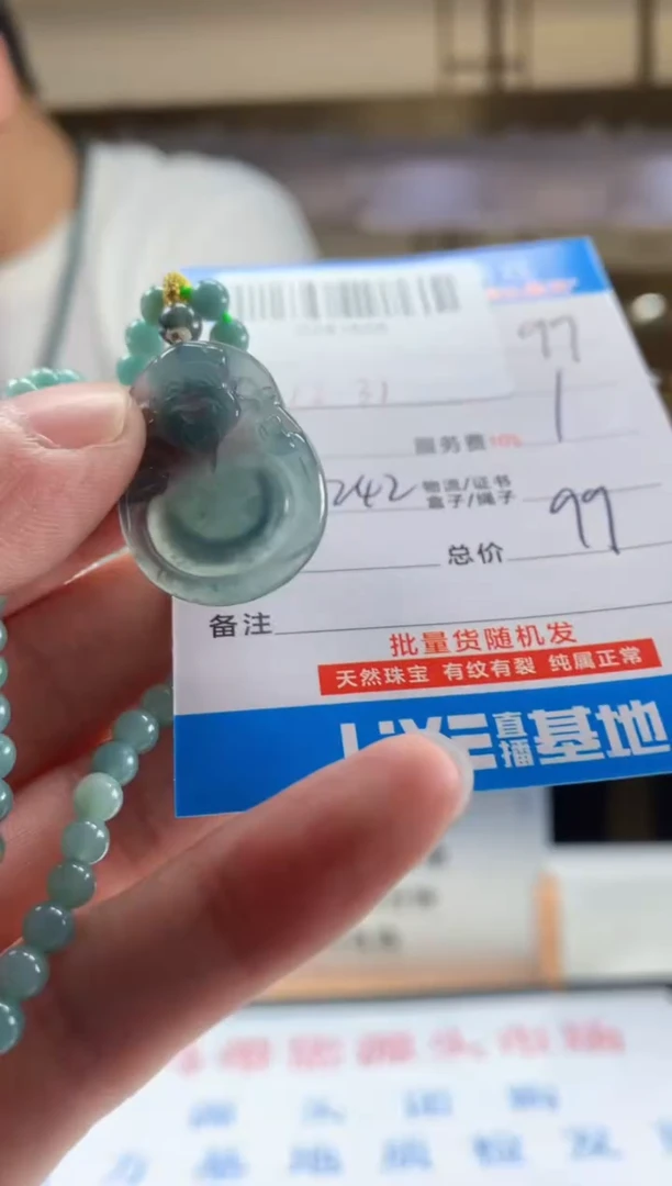 颈饰未镶嵌翡翠天然翡翠A货拍一发一