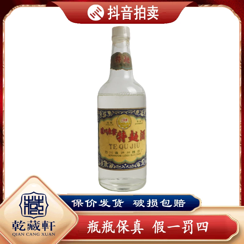 1986年泸州老窖特曲酒60度浓香型白酒500ml-9914