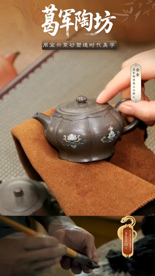 茶壶紫砂?**?葛军陶坊《仙鹤泥绘壶》