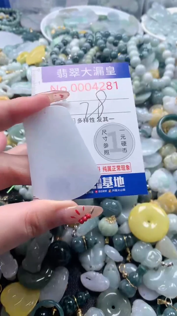 【闪购商品】翡翠吊坠(不含链)未镶嵌4281