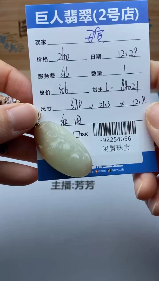 颈饰未镶嵌和田玉瑄*多人-92254056