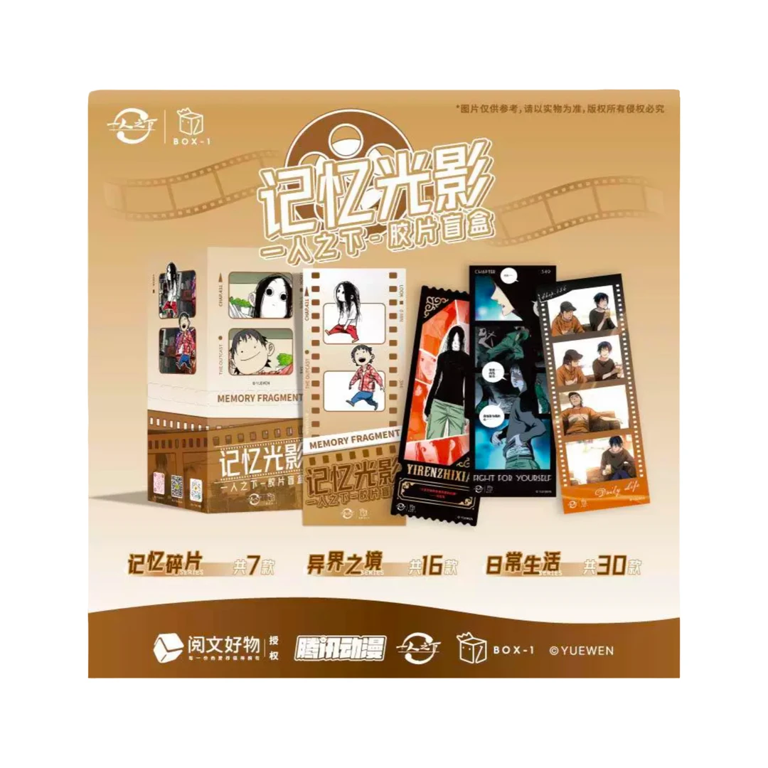 一人之下盲盒 一人之下记忆光影系列胶片盲盒 BOX-1正版