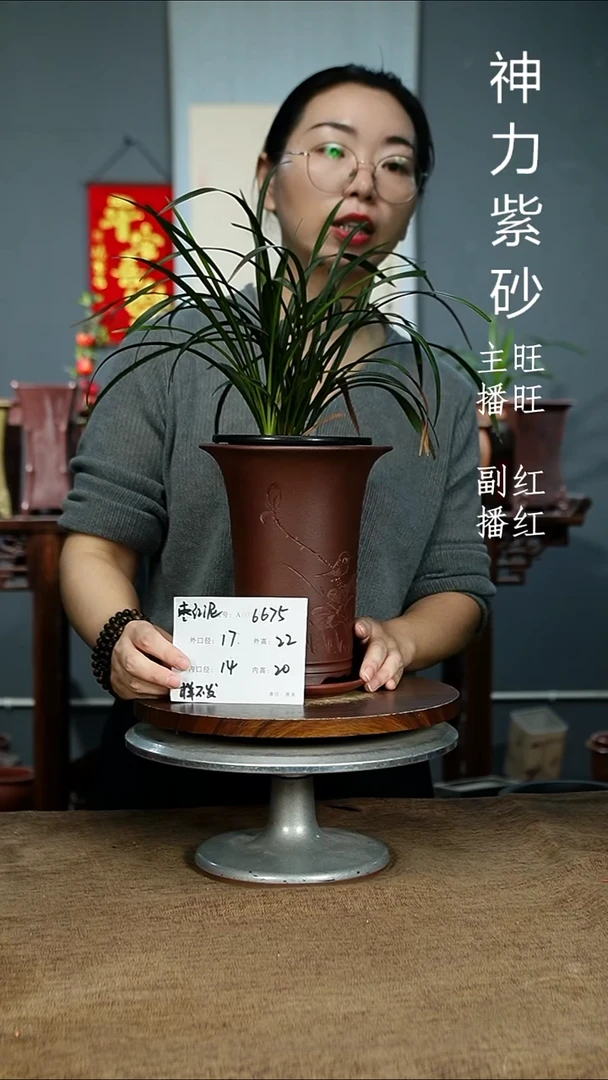 紫砂花盆6675+Z紫砂花盆紫砂