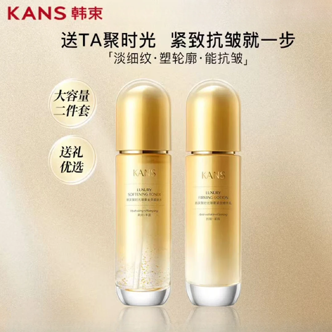 韩束聚时光水乳两件套补水保湿紧致抗皱淡化细纹修护滋润舒缓正品