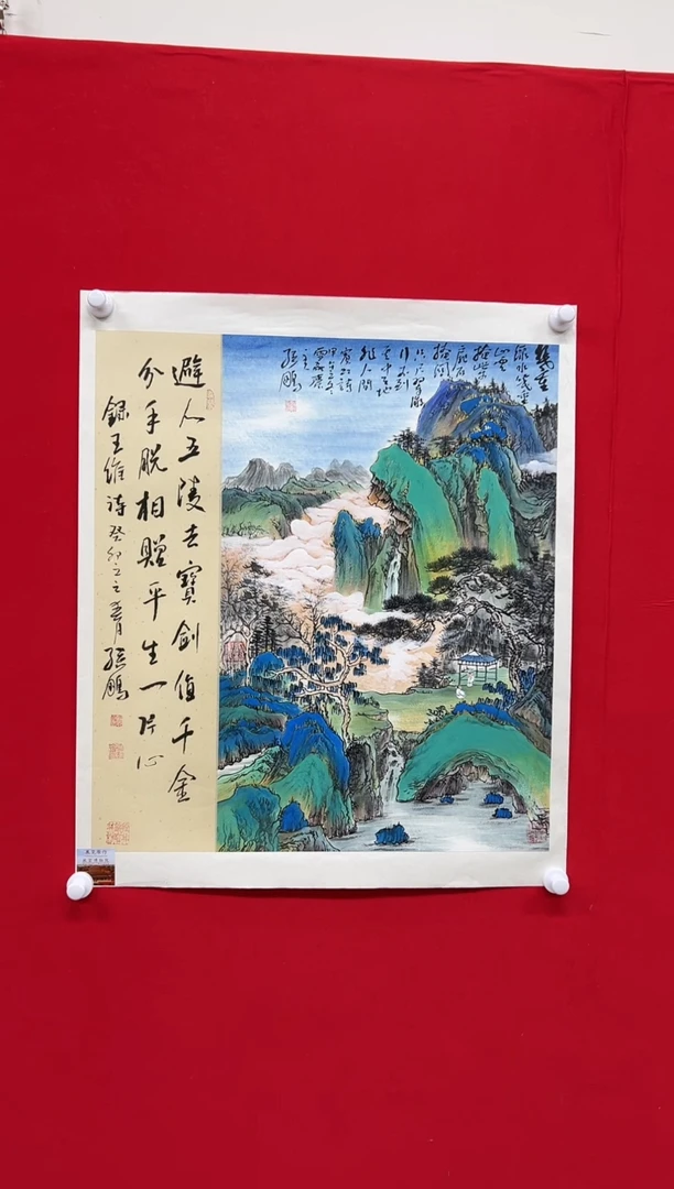 国画山东国鉴孙鹏国画作品