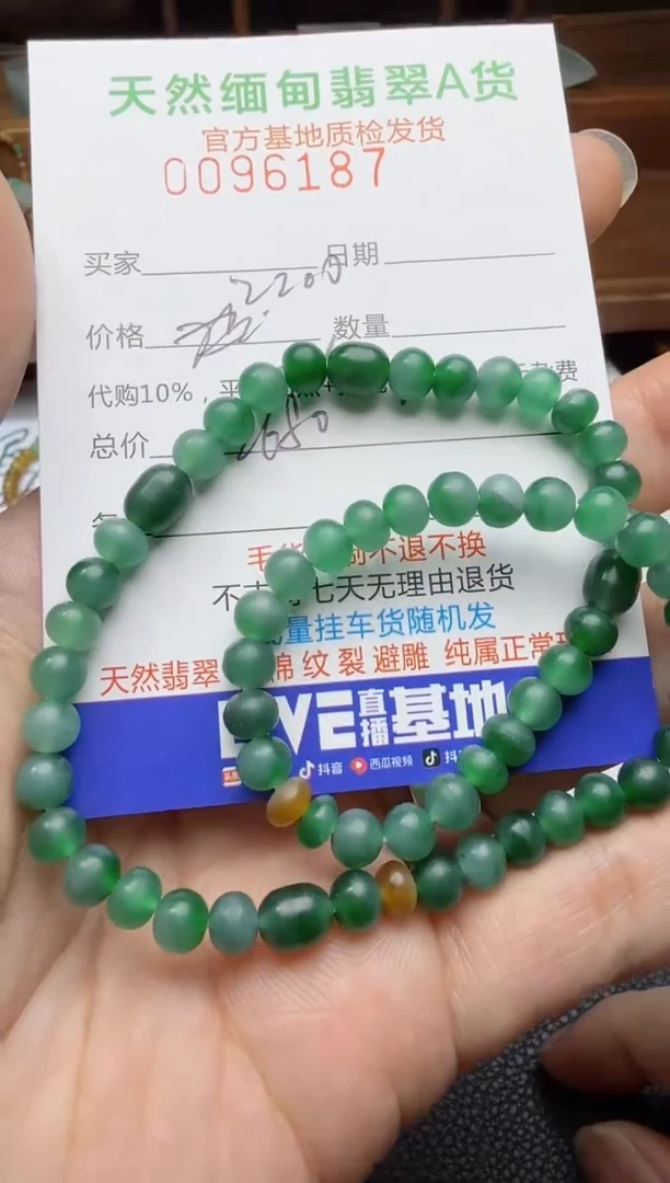 定制翡翠未镶嵌翡翠