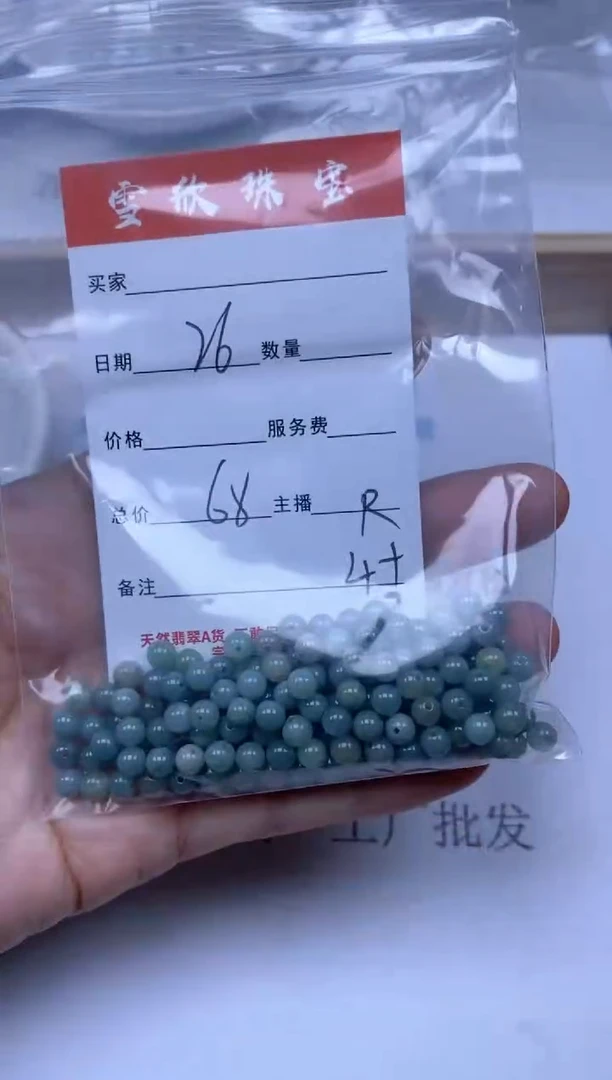 【闪购商品】翡翠颈饰未镶嵌雪欣散珠定制diy
