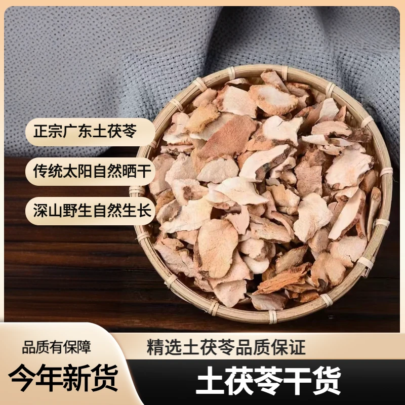 深山【土茯苓】500g广东深山土茯苓中药材新干货精选品质太阳晒干