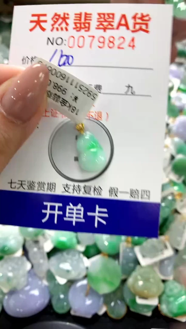 颈饰18K金镶嵌翡翠11111111111