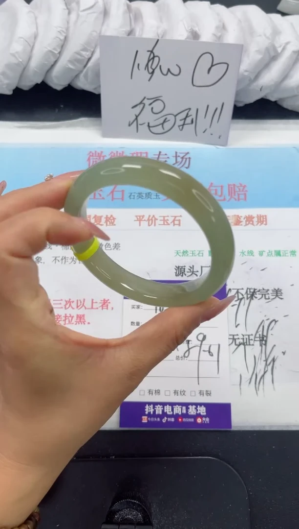 未镶嵌手镯石英质玉180-60.4