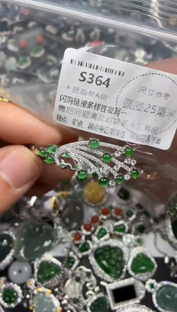 颈饰未镶嵌翡翠S364手镯