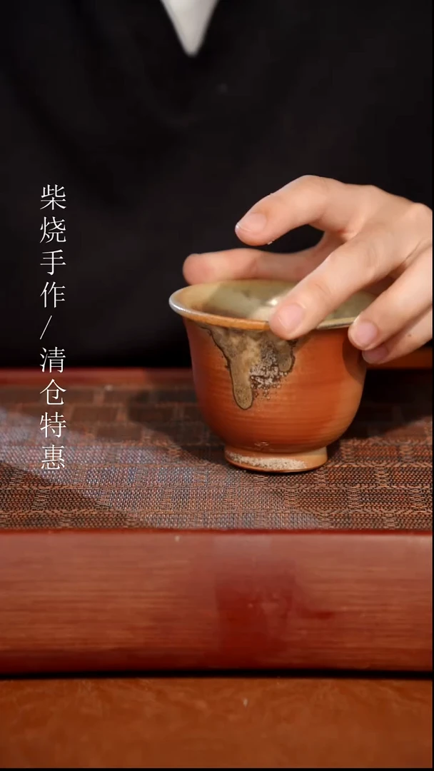 陶瓷奢瓷/瑞寅柴烧茶器（杯子）365