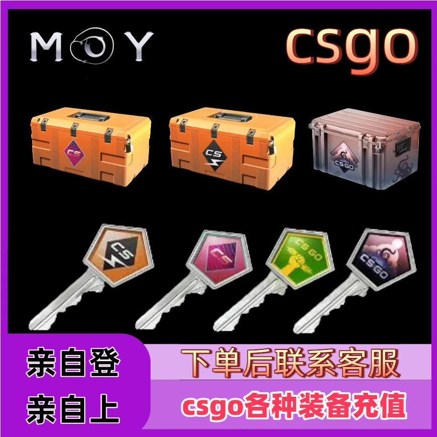 龙玪二十套csgo游戏装备梦魇千瓦裂空热潮突围箱钥