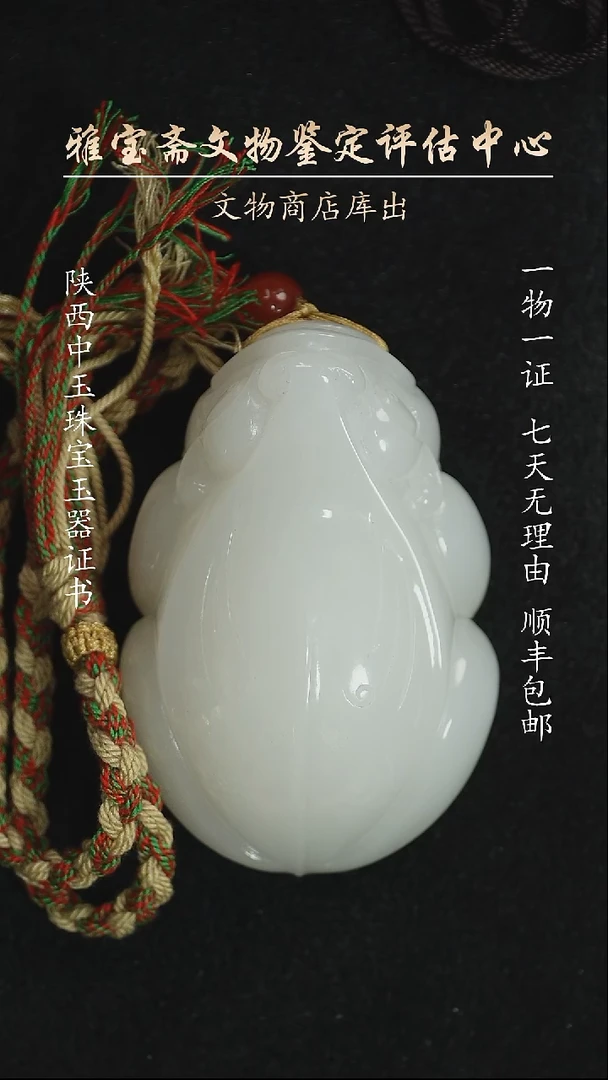 未镶嵌和田玉挂件455478787878