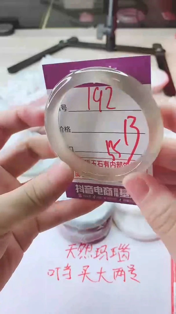 手镯玛瑙/玉髓未镶嵌192