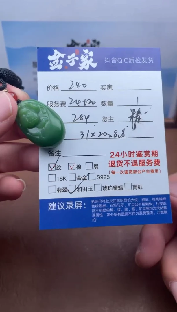 颈饰未镶嵌和田玉547380322