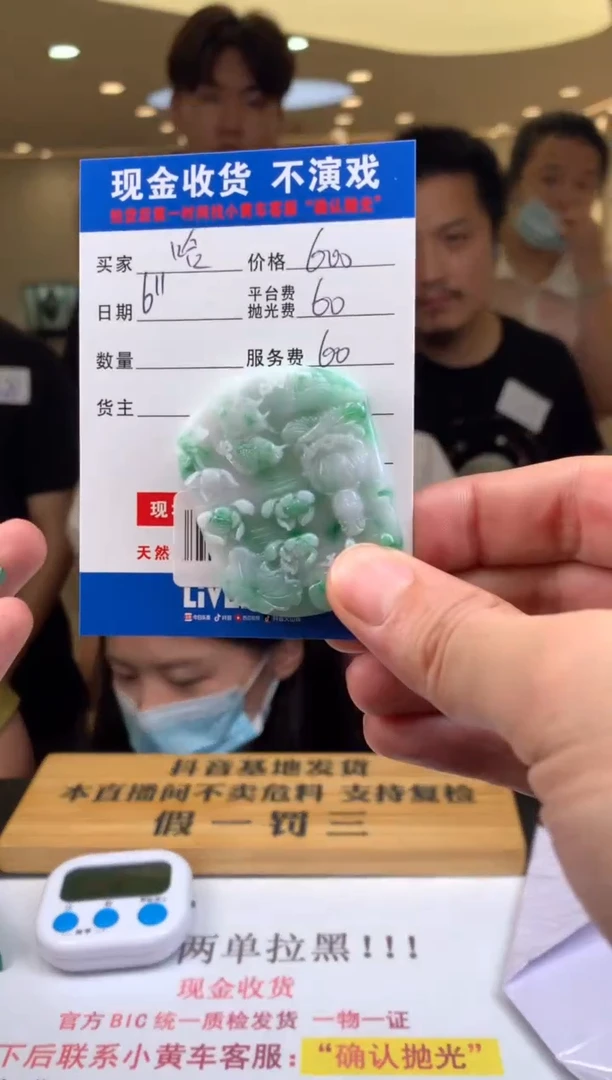 定制翡翠未镶嵌SYD137391