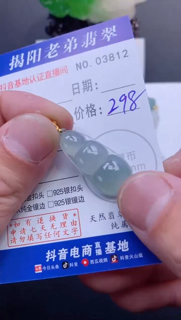 颈饰18K金镶嵌翡翠多样性发其中一件