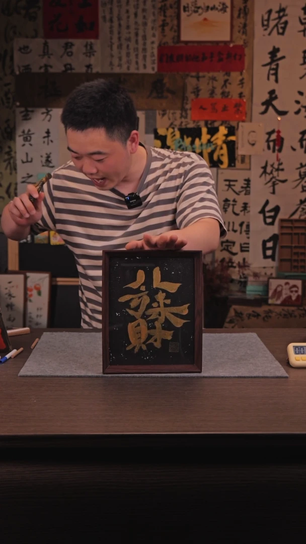 【闪购商品】国画189 八方来财 10寸 手写 亚克力