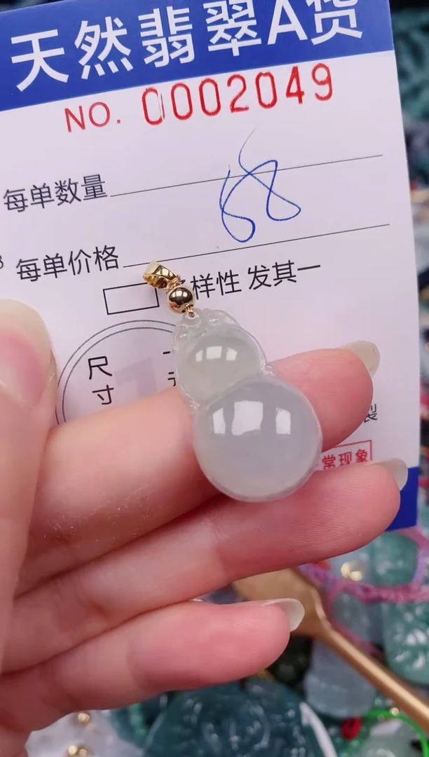 颈饰未镶嵌翡翠00002049